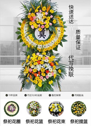 四川成都锦江区三圣街道江家堰社区花圈代送